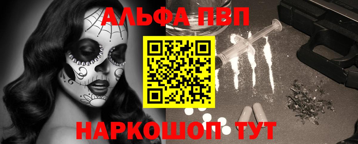 APVP кристаллы Ачхой-Мартан
