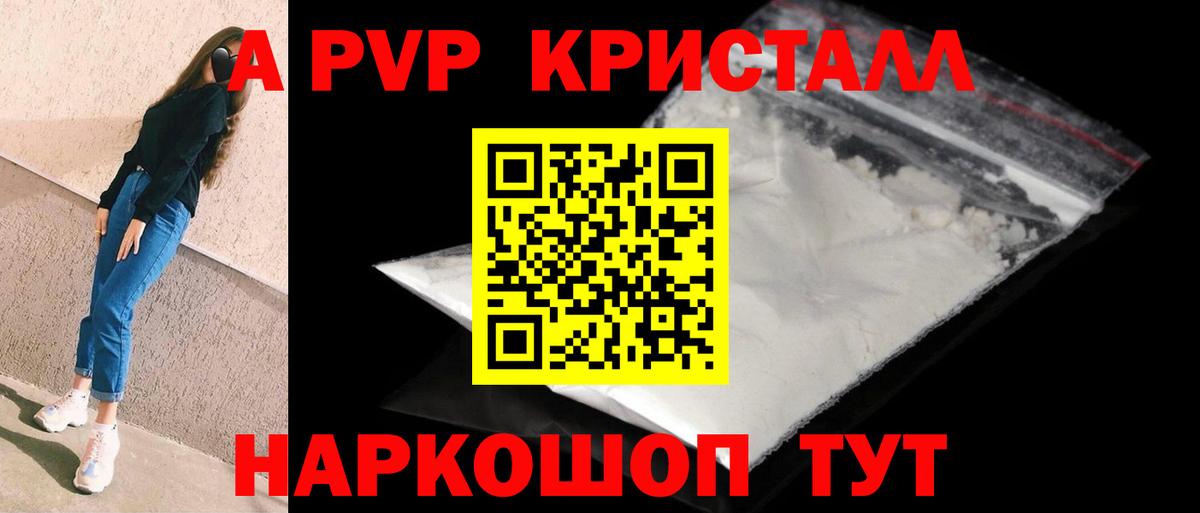 Alpha PVP крисы CK Ачхой-Мартан