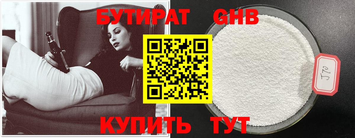 БУТИРАТ BDO 33% Ачхой-Мартан