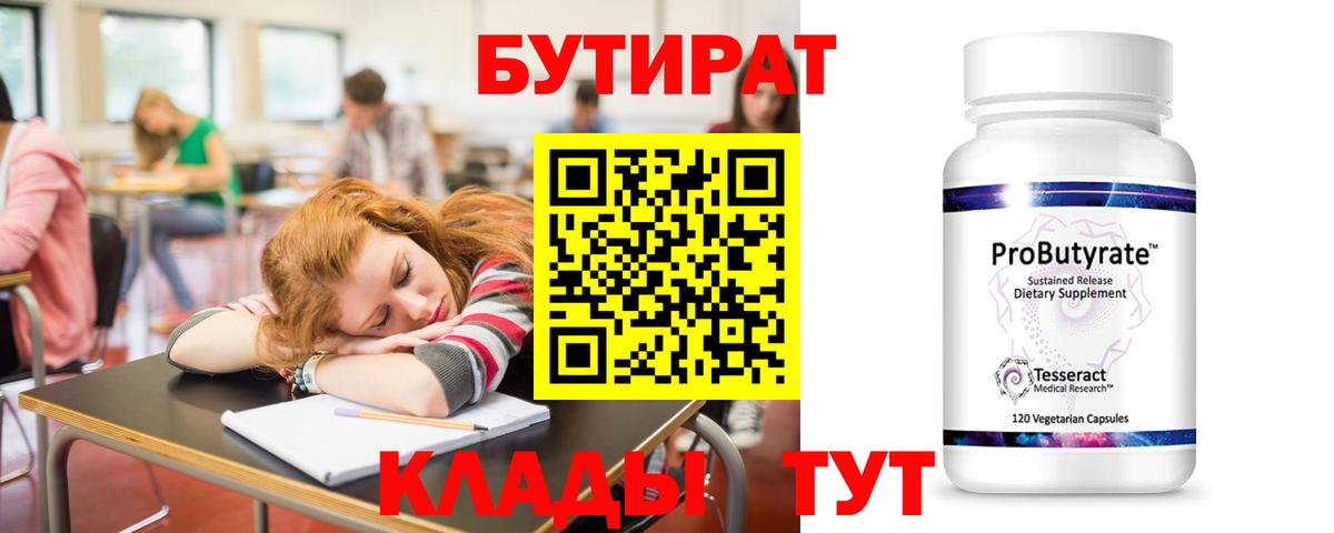 Ачхой-Мартан  БУТИРАТ буратино  Вход с VPN 