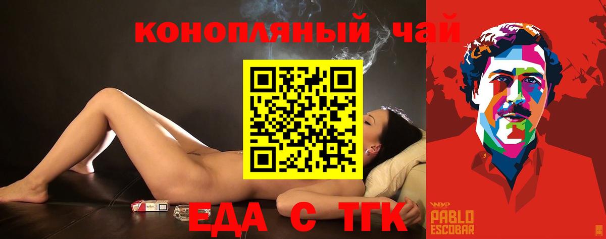 Cannafood марихуана  Вход с VPN  Ачхой-Мартан 