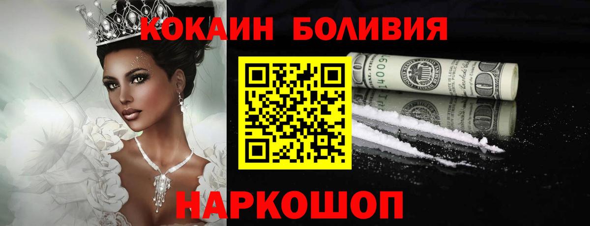 Ачхой-Мартан  Кокаин FishScale  КОКАИН Columbia  Вход с VPN 