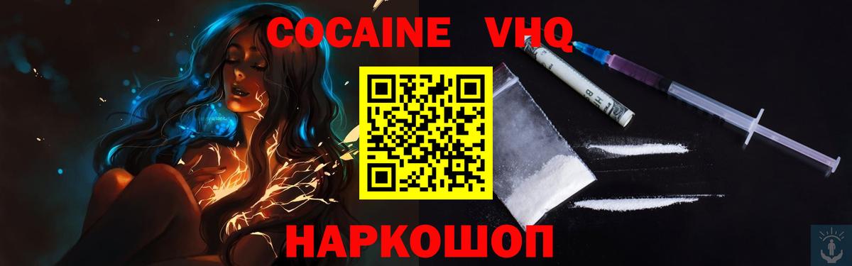 Cocaine Columbia Ачхой-Мартан