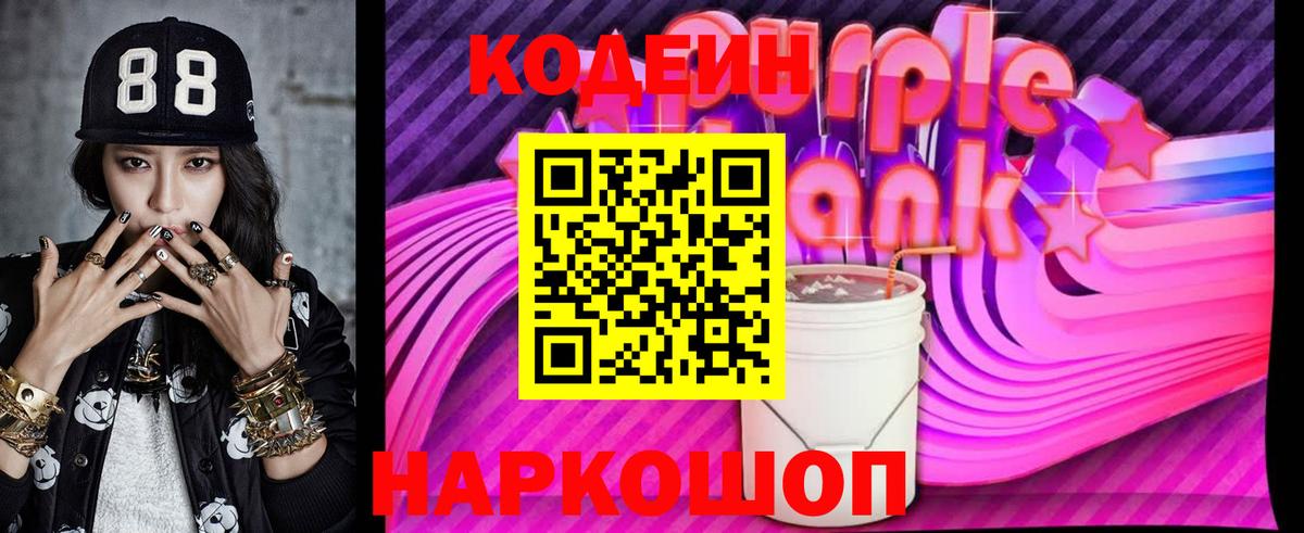 Ачхой-Мартан  магазин  наркотиков  Кодеин напиток Lean (лин)  Вход с VPN  Codein напиток Lean (лин) 