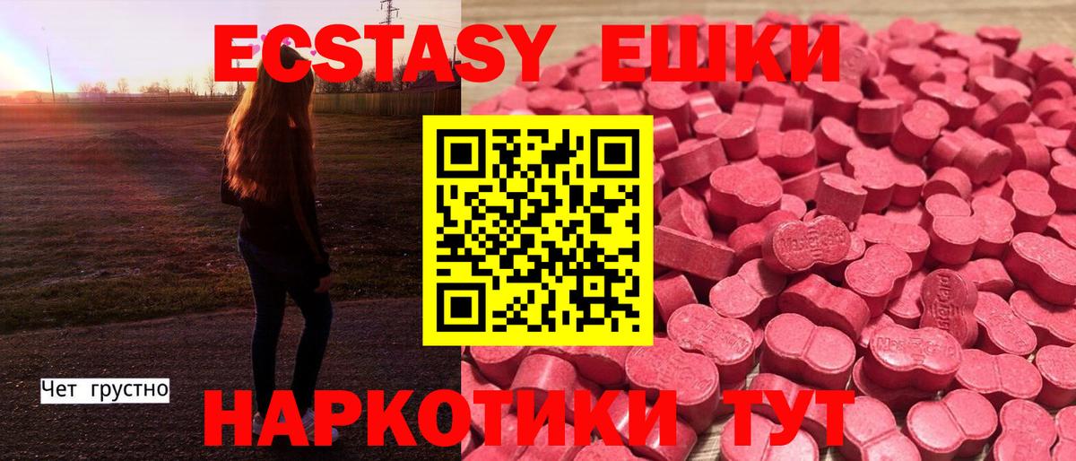 Ecstasy DUBAI  Ачхой-Мартан  Экстази  Ecstasy MDMA 