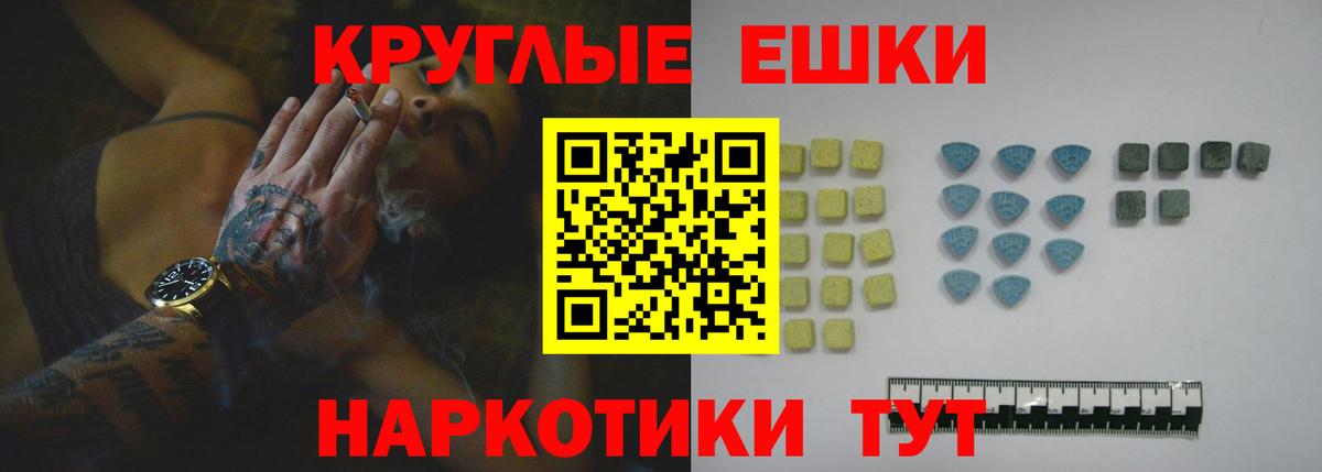 Экстази 250 мг  Экстази ешки  Ачхой-Мартан  Ecstasy  Вход с VPN 