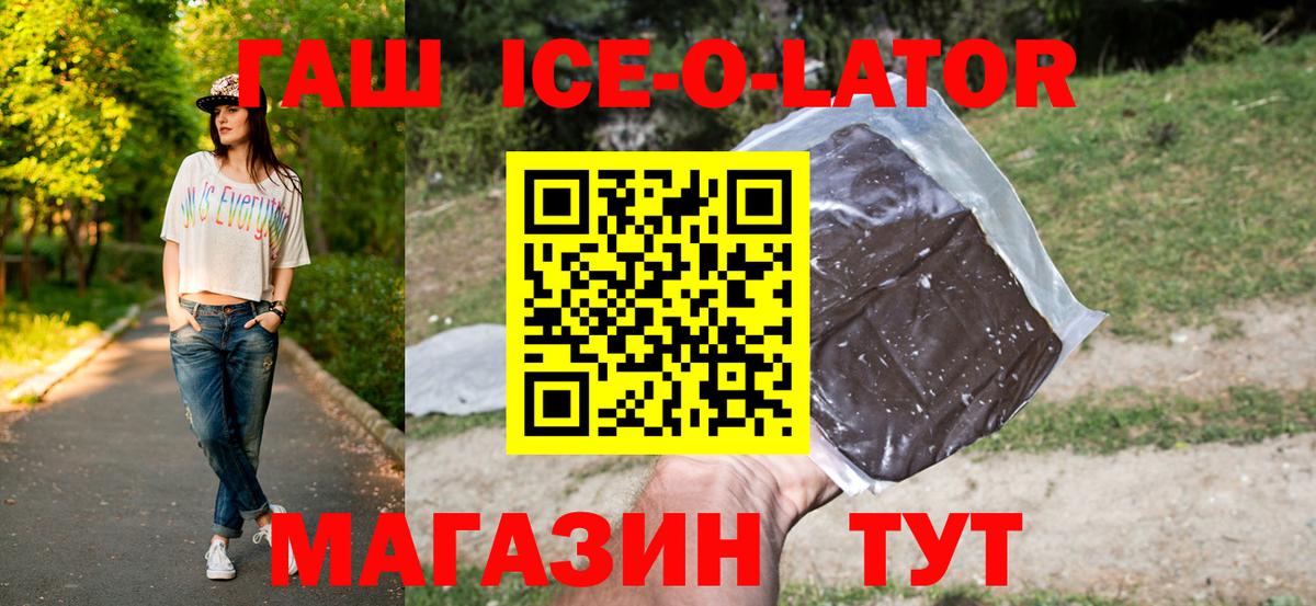 ГАШИШ Изолятор Ачхой-Мартан