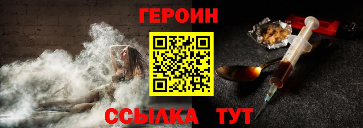 Ачхой-Мартан  Героин  Вход с VPN  ГЕРОИН афганец 