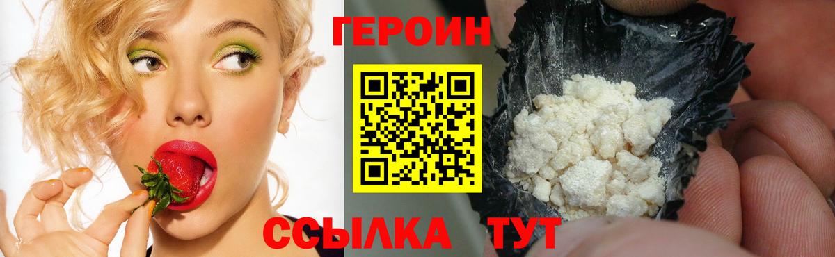 ГЕРОИН Афган Ачхой-Мартан
