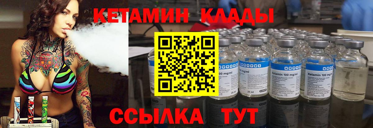 КЕТАМИН ketamine Ачхой-Мартан