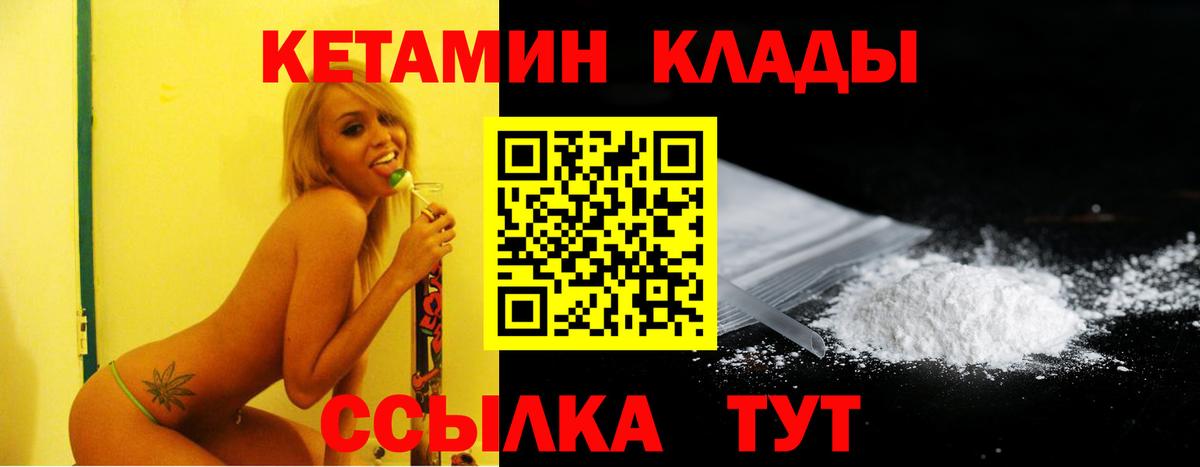 КЕТАМИН ketamine  Вход с VPN  Ачхой-Мартан  КЕТАМИН VHQ 