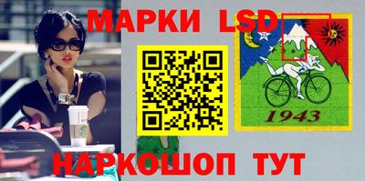 марки lsd Аргун