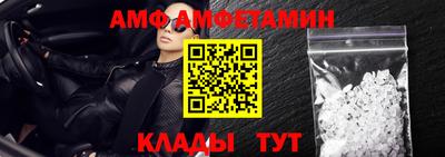 амф Апрелевка