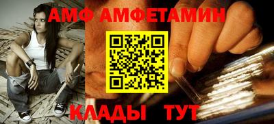 амф Апрелевка