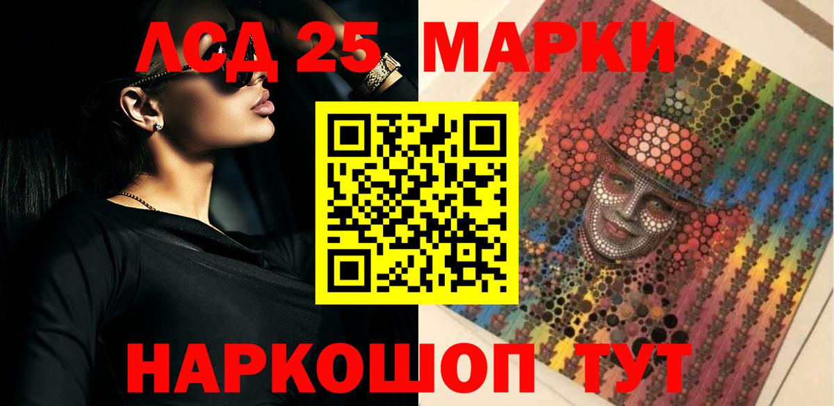 Лсд 25 экстази кислота  Лсд 25 экстази  LSD-25 экстази ecstasy  Ачхой-Мартан 