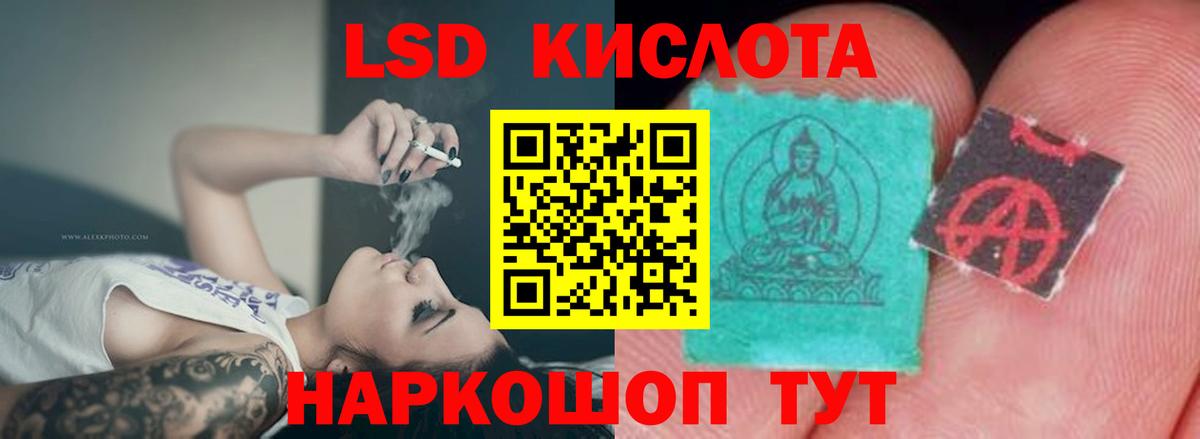 LSD-25 экстази ecstasy  LSD-25 экстази  Вход с VPN  Ачхой-Мартан  LSD-25 экстази кислота 