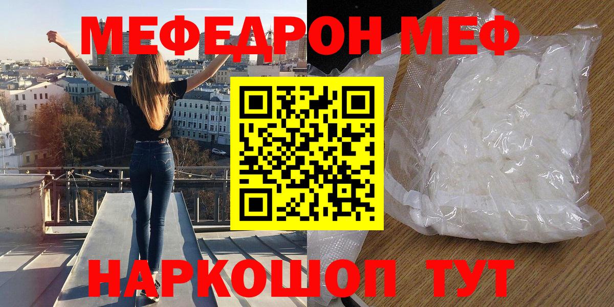 Меф кристаллы  МЕФ мяу мяу  Ачхой-Мартан 