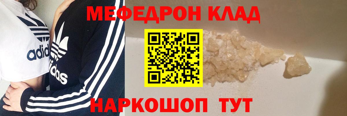 МЯУ-МЯУ  Вход с VPN  Меф 4 MMC  Ачхой-Мартан  Мефедрон мяу мяу 