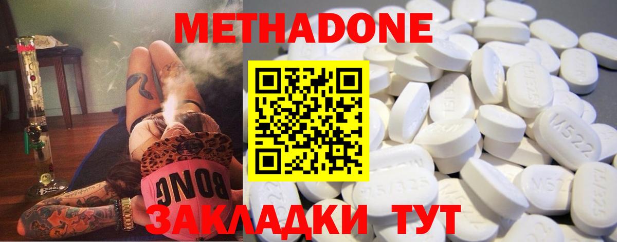 Метадон VHQ  Метадон VHQ  Ачхой-Мартан 