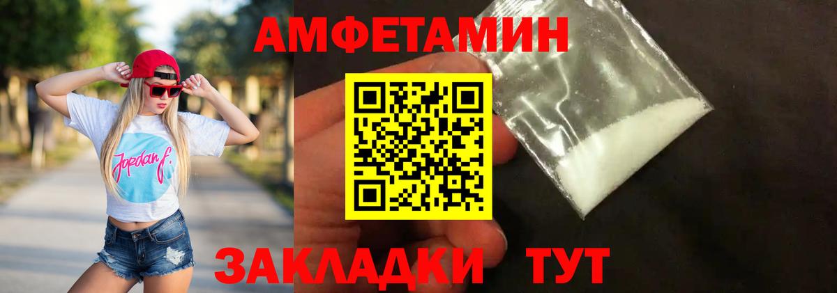МЕТАМФЕТАМИН Декстрометамфетамин 99.9% Ачхой-Мартан