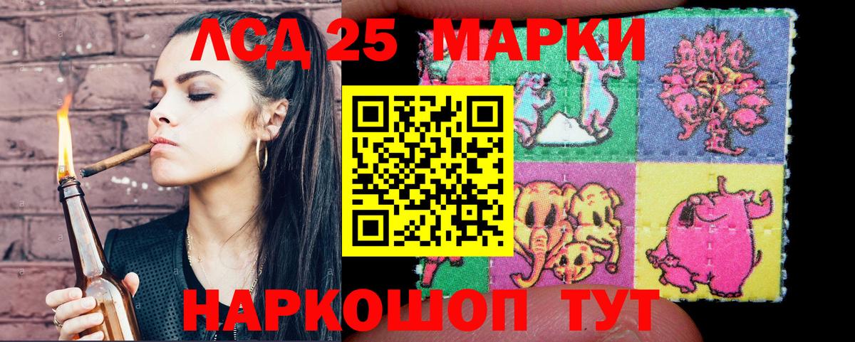 Марки 25I-NBOMe 1,8мг Ачхой-Мартан