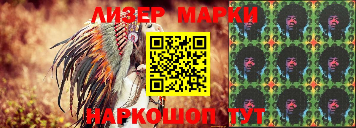 Марки NBOMe  Ачхой-Мартан  Марки NBOMe 1500мкг  Марки NBOMe 1500мкг 