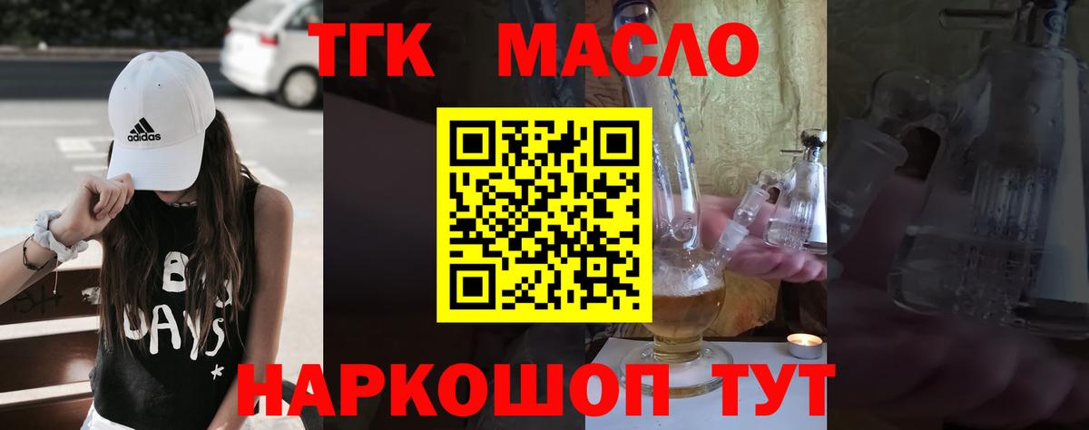 купить наркоту  Ачхой-Мартан  Дистиллят ТГК THC oil  Дистиллят ТГК вейп с тгк 