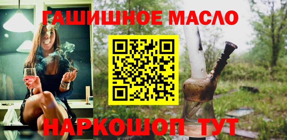 Дистиллят ТГК THC oil  Дистиллят ТГК концентрат  Вход с VPN  OMG маркетплейс  Ачхой-Мартан 