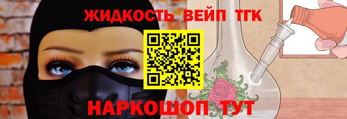 ТГК жижа Ачхой-Мартан